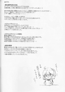 (C94) [Rare Okowa (Okowa)] Kirakira Koboreru, Kimi to no Waidan (Fate/Grand Order) - page 44