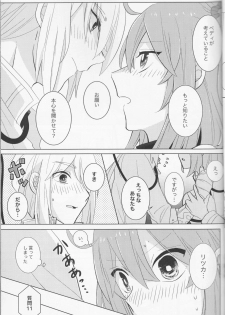 (C94) [Rare Okowa (Okowa)] Kirakira Koboreru, Kimi to no Waidan (Fate/Grand Order) - page 19