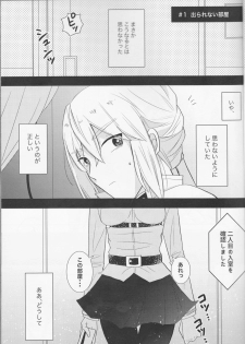 (C94) [Rare Okowa (Okowa)] Kirakira Koboreru, Kimi to no Waidan (Fate/Grand Order) - page 5