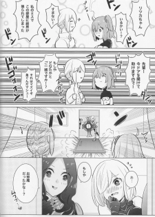 (C94) [Rare Okowa (Okowa)] Kirakira Koboreru, Kimi to no Waidan (Fate/Grand Order) - page 42