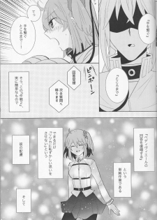 (C94) [Rare Okowa (Okowa)] Kirakira Koboreru, Kimi to no Waidan (Fate/Grand Order) - page 15