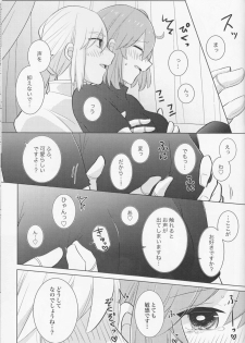 (C94) [Rare Okowa (Okowa)] Kirakira Koboreru, Kimi to no Waidan (Fate/Grand Order) - page 37