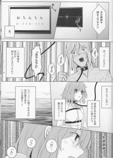 (C94) [Rare Okowa (Okowa)] Kirakira Koboreru, Kimi to no Waidan (Fate/Grand Order) - page 25