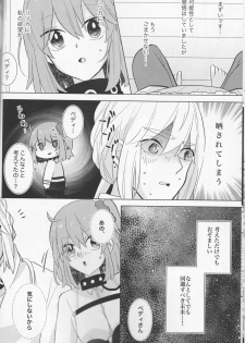 (C94) [Rare Okowa (Okowa)] Kirakira Koboreru, Kimi to no Waidan (Fate/Grand Order) - page 18