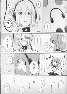 (C94) [Rare Okowa (Okowa)] Kirakira Koboreru, Kimi to no Waidan (Fate/Grand Order) - page 23