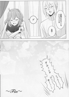 (C94) [Rare Okowa (Okowa)] Kirakira Koboreru, Kimi to no Waidan (Fate/Grand Order) - page 43