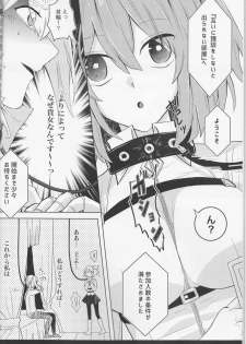 (C94) [Rare Okowa (Okowa)] Kirakira Koboreru, Kimi to no Waidan (Fate/Grand Order) - page 6