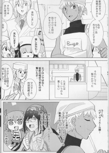 (C94) [Rare Okowa (Okowa)] Kirakira Koboreru, Kimi to no Waidan (Fate/Grand Order) - page 8