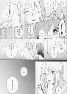 (C94) [Rare Okowa (Okowa)] Kirakira Koboreru, Kimi to no Waidan (Fate/Grand Order) - page 41