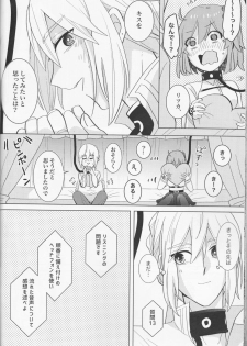 (C94) [Rare Okowa (Okowa)] Kirakira Koboreru, Kimi to no Waidan (Fate/Grand Order) - page 22