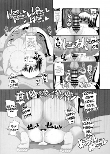 (Kouroumu 10) [Chinchintei (chin)] Muchimomo Enkou Queen (Touhou Project) [English] [robypoo] - page 16