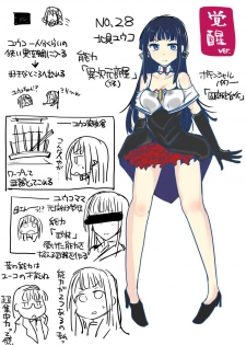 [/￥ (mos)] Majutsu Gakuto Alice -Nishi Hen- 3 - page 25