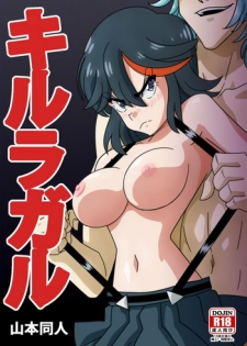 [Yamamoto] KILL la GARU (Kill la Kill)