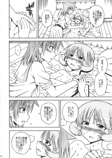 (C91) [Electric Rokugen (Yosage Yoshikazu)] Suba Love (Saki) - page 13