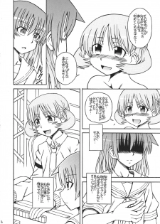 (C91) [Electric Rokugen (Yosage Yoshikazu)] Suba Love (Saki) - page 15