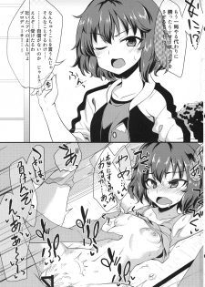 (Utahime Teien 10) [Ryuukakusan Nodoame (Gokubuto Mayuge)] Idol ga Sokuochi Nikoma Suru Hon. Plus Alpha (THE IDOLM@STER CINDERELLA GIRLS) - page 2
