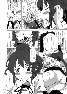 (C83) [RADIOSTAR (Kudou Hiroshi)] Chidori Bakudan (Saki) - page 3