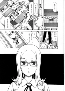 (C83) [RADIOSTAR (Kudou Hiroshi)] Chidori Bakudan (Saki) - page 2