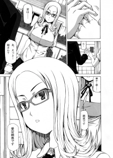 (C83) [RADIOSTAR (Kudou Hiroshi)] Chidori Bakudan (Saki) - page 14