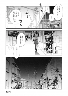 (C90) [Kyougetsutei (Miyashita Miki)] USAMIN NO-LOAD (THE IDOLM@STER CINDERELLA GIRLS) - page 27