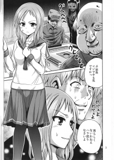 (C92) [RPG COMPANY 2 (Kanno Wataru)] Hajimete no Ura Mahjong (Saki) - page 2