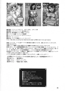 (C92) [RPG COMPANY 2 (Kanno Wataru)] Hajimete no Ura Mahjong (Saki) - page 27