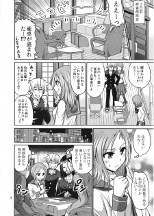 (C92) [RPG COMPANY 2 (Kanno Wataru)] Hajimete no Ura Mahjong (Saki) - page 3