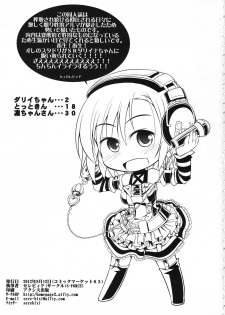 (C82) [S-FORCE (Serebi Ryousangata)] HARA-M@S (THE IDOLM@STER CINDERELLA GIRLS) - page 2