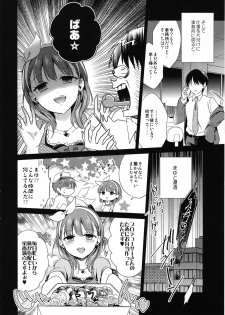 (Cinderella Memories 6) [ivycrown (emu)] Midnight Temptation (THE IDOLM@STER CINDERELLA GIRLS) - page 7