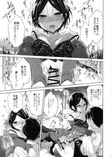 (Cinderella Memories 6) [ivycrown (emu)] Midnight Temptation (THE IDOLM@STER CINDERELLA GIRLS) - page 20