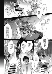 (Cinderella Memories 6) [ivycrown (emu)] Midnight Temptation (THE IDOLM@STER CINDERELLA GIRLS) - page 3