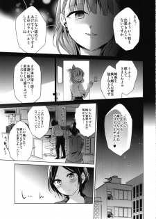 (Cinderella Memories 6) [ivycrown (emu)] Midnight Temptation (THE IDOLM@STER CINDERELLA GIRLS) - page 24