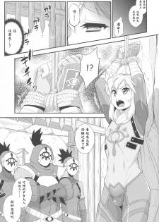 (C94) [Katooya (Katou Jun)] Ibuki no Yuusha Kyousei Kyonyuuka Kikiippatsu! (The Legend of Zelda: Breath of the Wild) [Chinese] [鬼畜王汉化组] - page 3