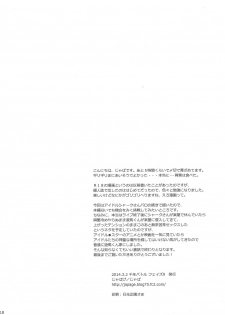 (Sennen Battle Phase 9) [Japage (Japa)] SECRET LIVE! (Yu-Gi-Oh! ZEXAL) - page 19