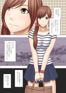 [Crimson] Yakou Bus de Nettori to Sawaretsuzuketa Joshi Daisei - page 1
