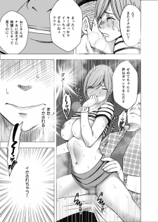[Crimson] Yakou Bus de Nettori to Sawaretsuzuketa Joshi Daisei - page 31
