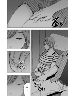[Crimson] Yakou Bus de Nettori to Sawaretsuzuketa Joshi Daisei - page 6