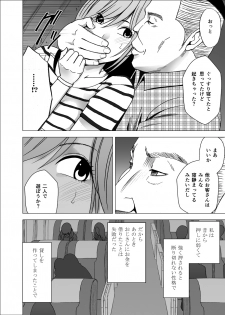 [Crimson] Yakou Bus de Nettori to Sawaretsuzuketa Joshi Daisei - page 8