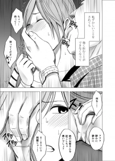 [Crimson] Yakou Bus de Nettori to Sawaretsuzuketa Joshi Daisei - page 9