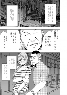 [Crimson] Yakou Bus de Nettori to Sawaretsuzuketa Joshi Daisei - page 35