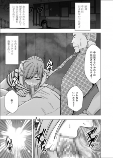 [Crimson] Yakou Bus de Nettori to Sawaretsuzuketa Joshi Daisei - page 33