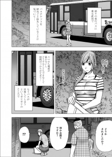 [Crimson] Yakou Bus de Nettori to Sawaretsuzuketa Joshi Daisei - page 2