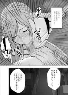 [Crimson] Yakou Bus de Nettori to Sawaretsuzuketa Joshi Daisei - page 34