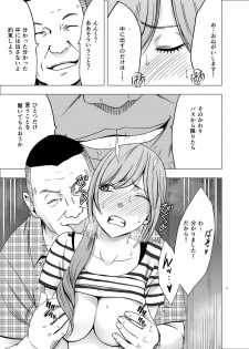 [Crimson] Yakou Bus de Nettori to Sawaretsuzuketa Joshi Daisei - page 27