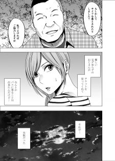 [Crimson] Yakou Bus de Nettori to Sawaretsuzuketa Joshi Daisei - page 3