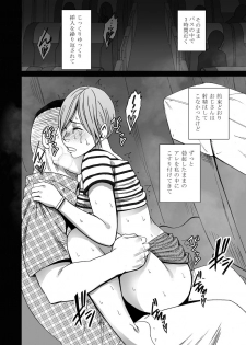 [Crimson] Yakou Bus de Nettori to Sawaretsuzuketa Joshi Daisei - page 30