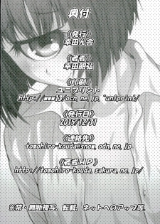 (C89) [Koudansha (Kouda Tomohiro)] Manakomatic (Monster Musume no Iru Nichijou) [English] {Hennojin} - page 19