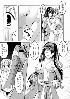 [Kotachuya (Ayase Mai)] M no Junan (Ragnarok Online) [Digital] - page 18