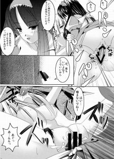 [Kotachuya (Ayase Mai)] M no Junan (Ragnarok Online) [Digital] - page 21