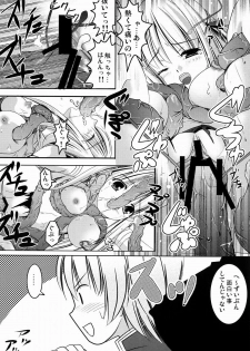 [Kotachuya (Ayase Mai)] M no Junan (Ragnarok Online) [Digital] - page 15